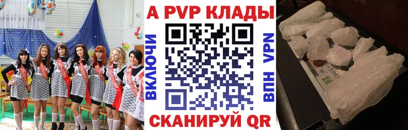 Альфа ПВП Соль  Почеп 