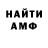 Первитин мет Proegorik