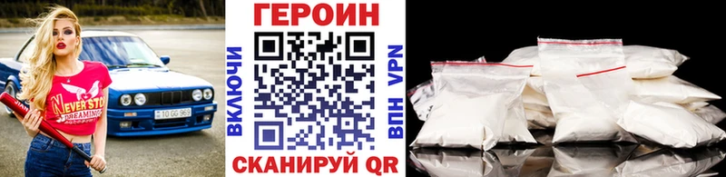 ГЕРОИН Афган  Почеп 