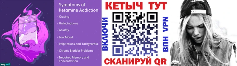 КЕТАМИН ketamine Почеп