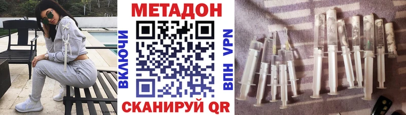 Метадон кристалл  Почеп 
